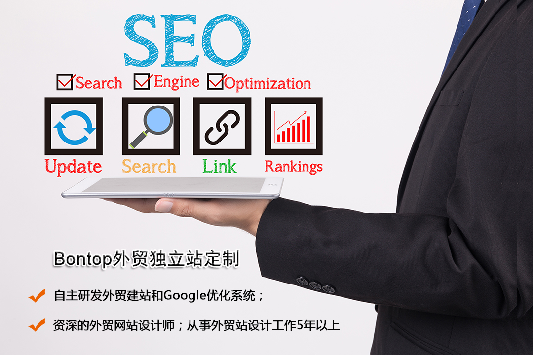 如何制作獨(dú)立外貿(mào)網(wǎng)站？英文網(wǎng)站建設(shè)方案